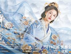 《少年白马醉春风》如何破题当代新武侠
