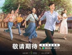 电视剧《六姊妹》剧组亮相 梅婷领衔诠释“家”的含义