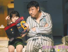 这一回不赚笑声赚眼泪