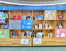 科教融合共建家园 北京青少年城市规划宣传教育计划发布