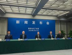 推动高价值专利产业化——国家知识产权局新规解读