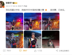 知名女演员，突发意外 