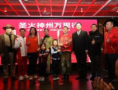 圣火神州万里行·双奥吉祥送金福启动仪式在京举行