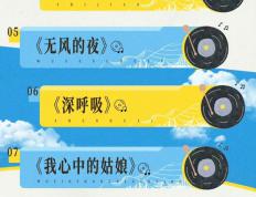 于适胡海泉草原开唱 《我的阿勒泰》旷野音乐会线上直播开启